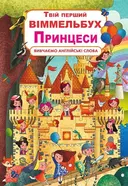 Переглянути уривок