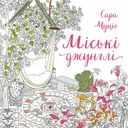 Переглянути уривок