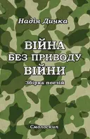 Переглянути уривок