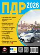Переглянути уривок