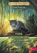 Переглянути уривок