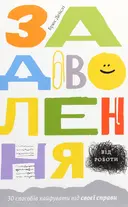Переглянути уривок