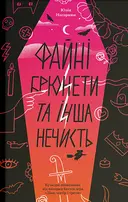 Переглянути уривок