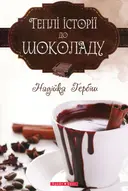 Переглянути уривок
