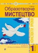 Переглянути уривок