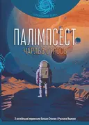 Переглянути уривок