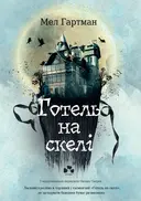 Переглянути уривок