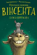 Переглянути уривок