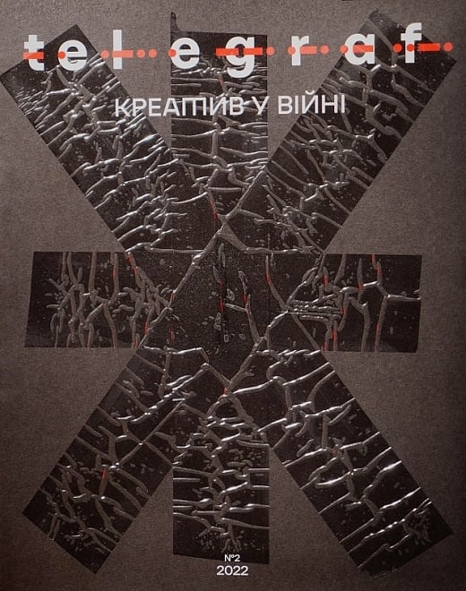Telegraf. №2. Креатив у війні