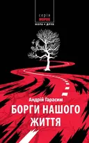 Переглянути уривок