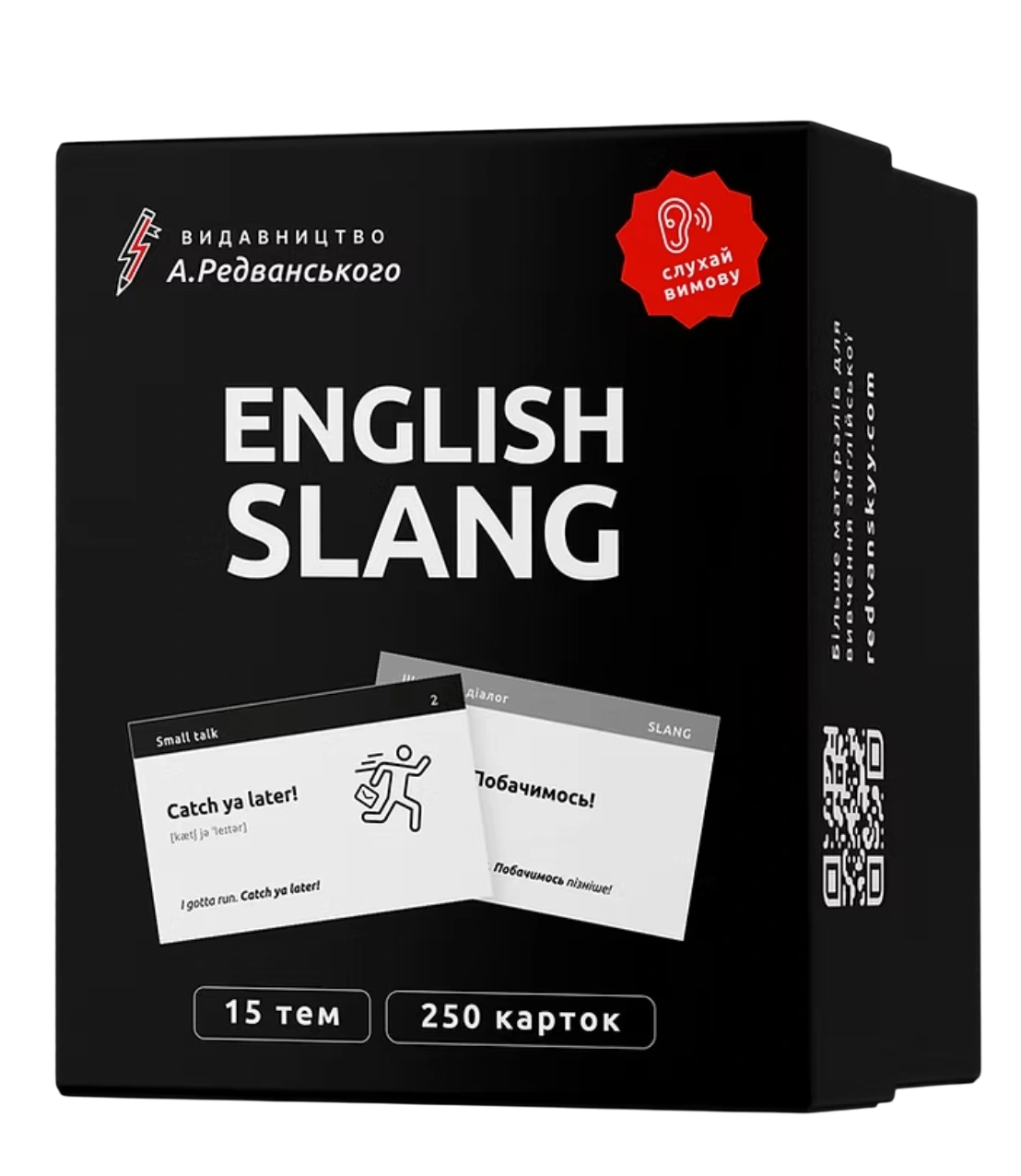 Картки English Slang