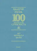 Переглянути уривок