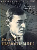 Переглянути уривок