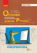 Переглянути уривок