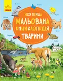 Переглянути уривок