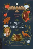 Переглянути уривок