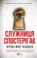 Переглянути уривок
