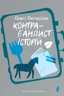 Переглянути уривок