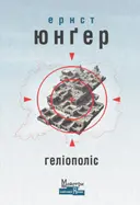 Переглянути уривок