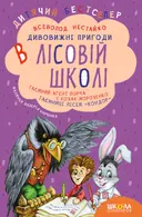 Переглянути уривок
