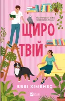 Переглянути уривок