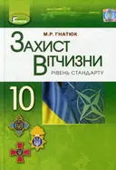 Переглянути уривок