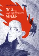 Переглянути уривок