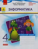 Переглянути уривок