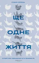Переглянути уривок