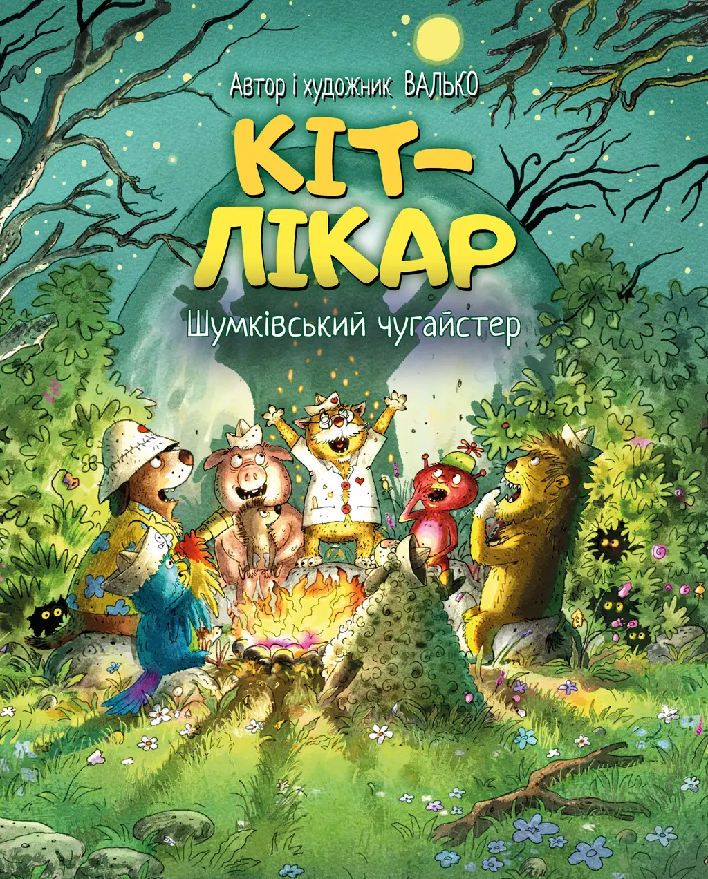 Обкладинка "Кіт-лікар. Шумківський чугайстер"