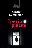 Переглянути уривок
