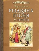 Переглянути уривок