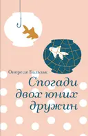 Переглянути уривок