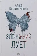 Переглянути уривок