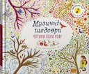 Переглянути уривок