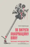 Переглянути уривок