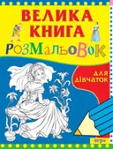 Переглянути уривок
