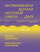 Переглянути уривок