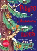Переглянути уривок