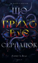 Переглянути уривок