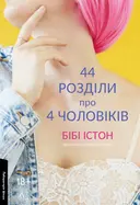 Переглянути уривок