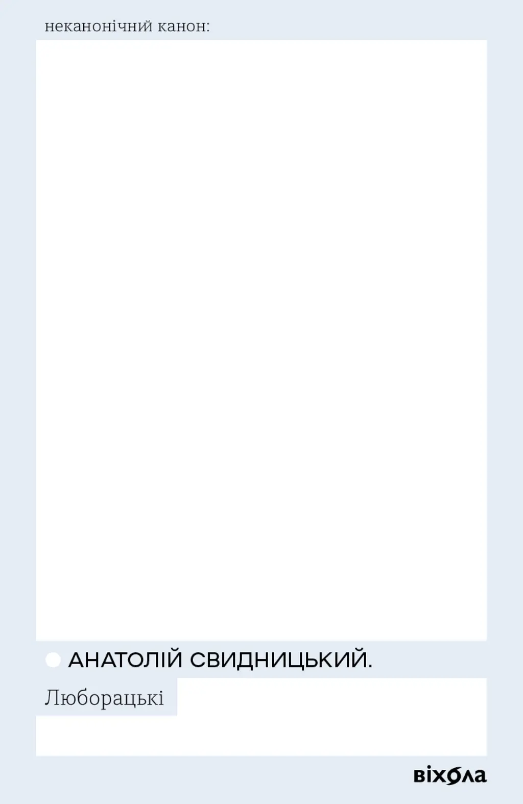 Обкладинка "Люборацькі"