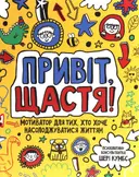 Переглянути уривок