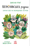 Переглянути уривок