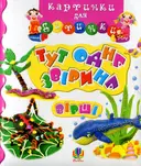Переглянути уривок