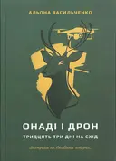 Переглянути уривок