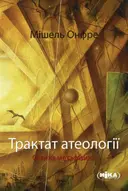 Переглянути уривок