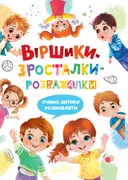 Переглянути уривок