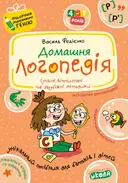 Переглянути уривок
