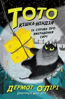 Переглянути уривок